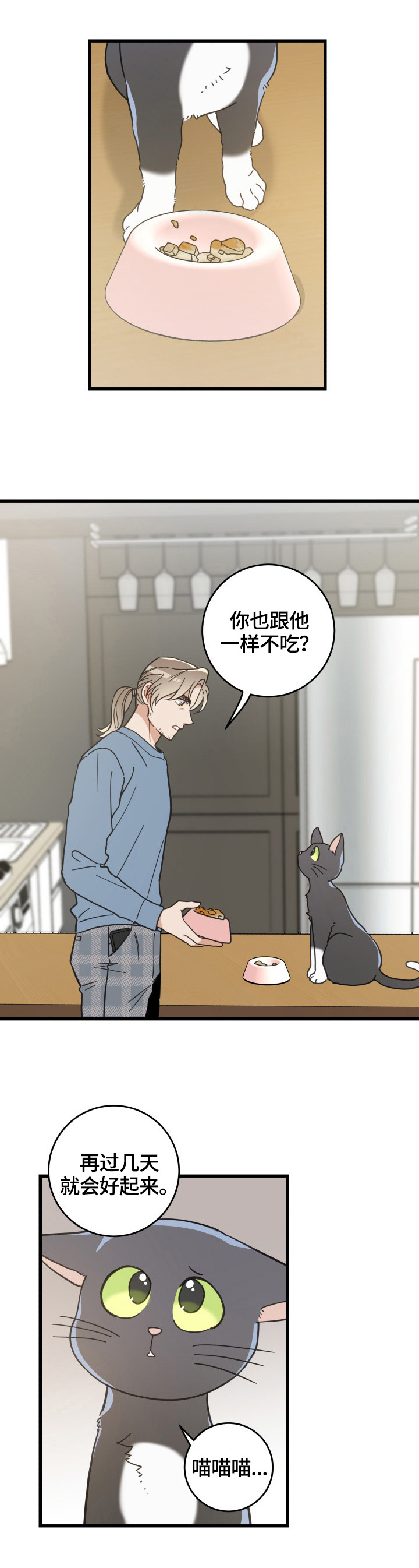 第61章：叫门6