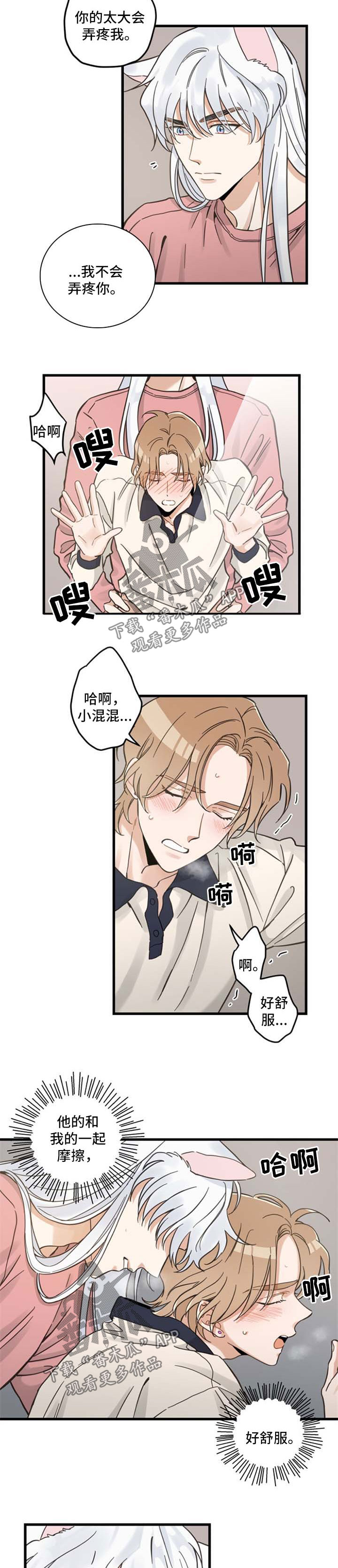 第89章：闹别扭3