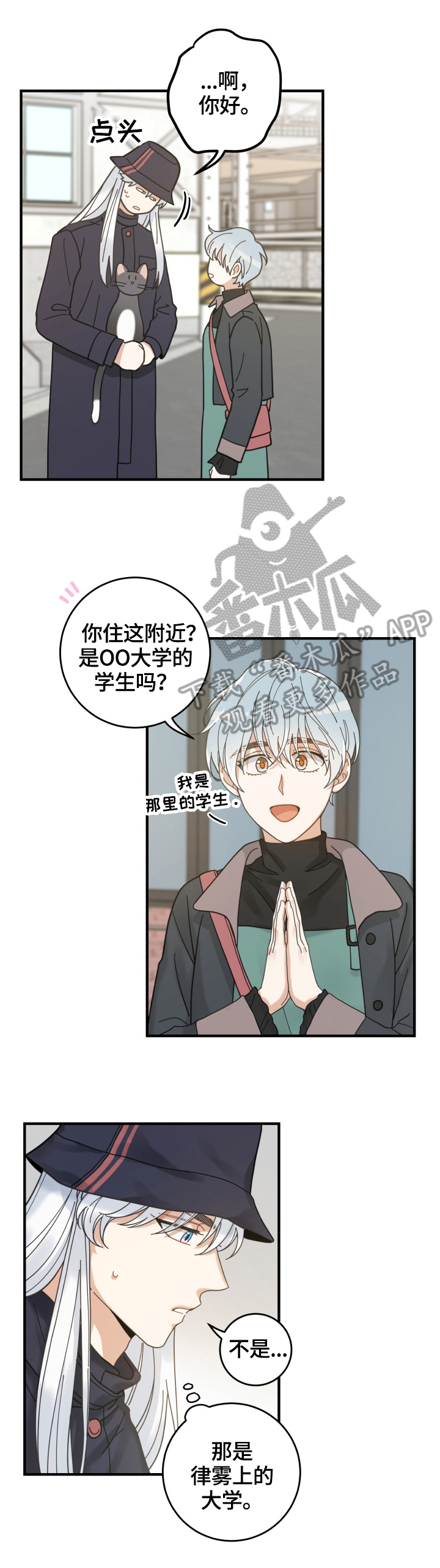 第55章：新邻居12