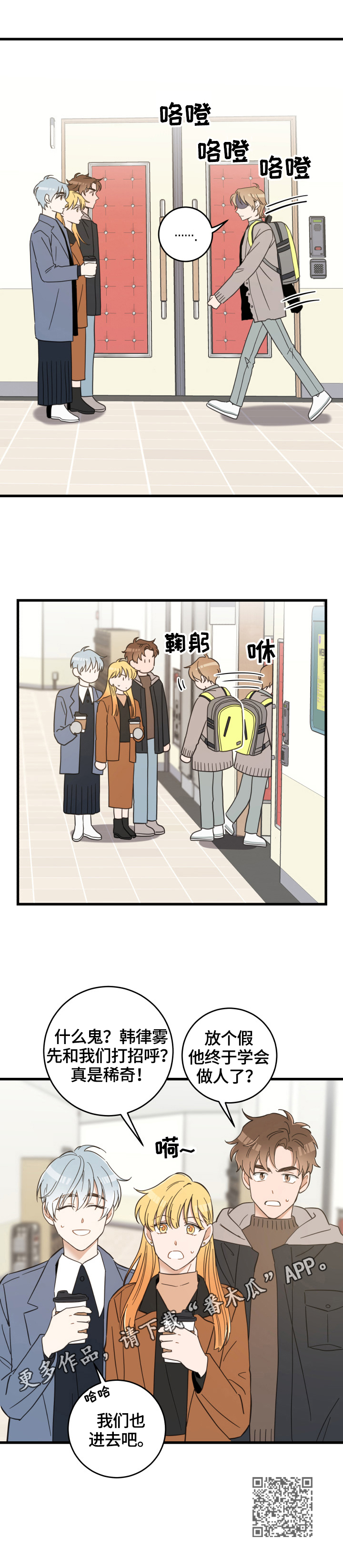 第68章：打招呼12