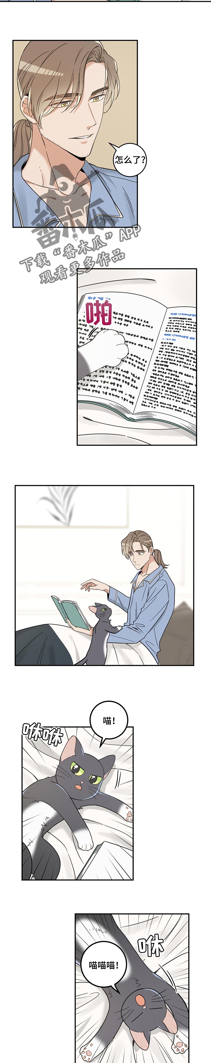 第101章：捣乱1