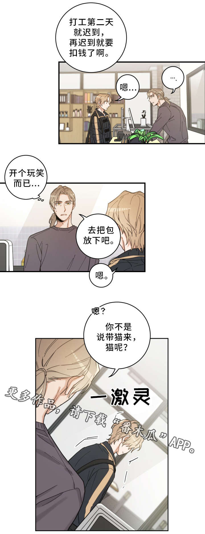 第5章：推开13
