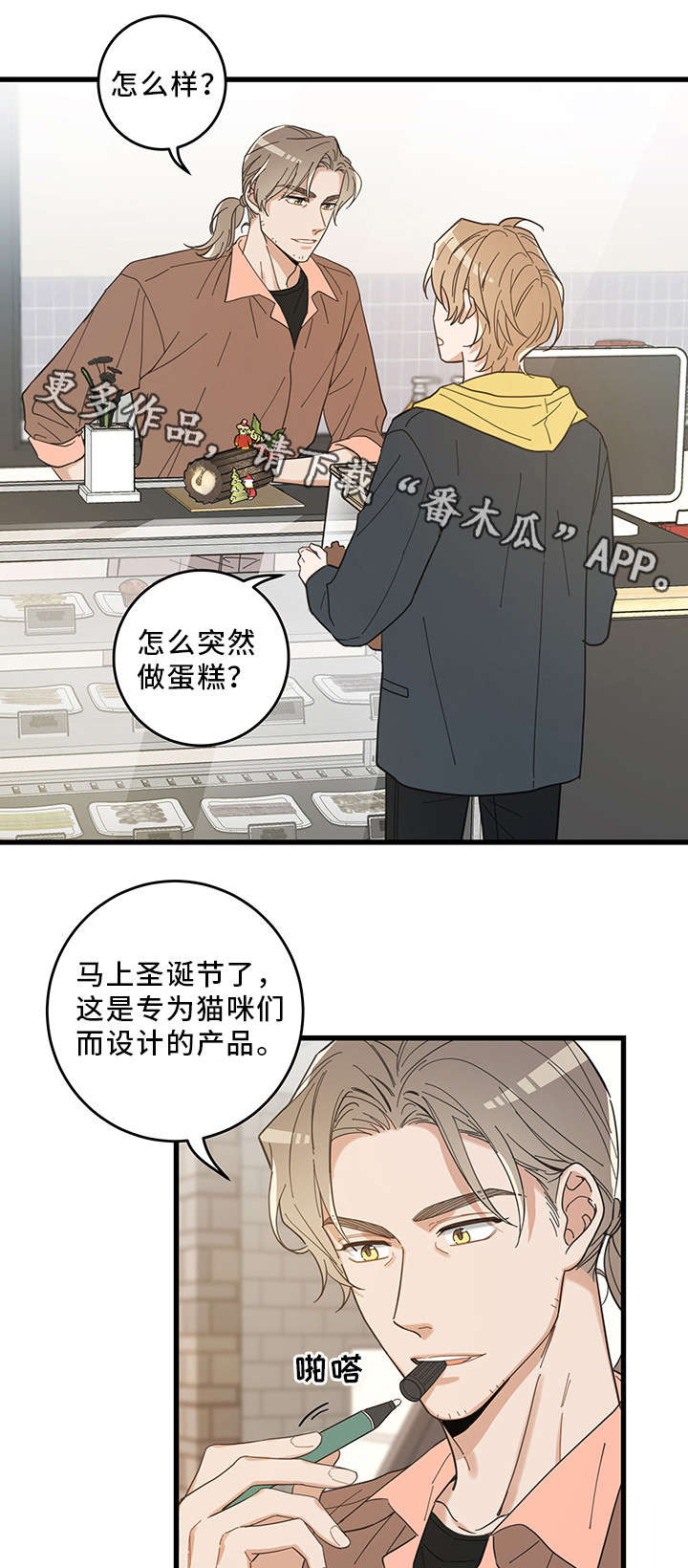 第23章：再遇14