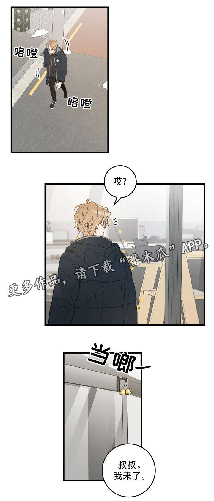 第35章：盯8