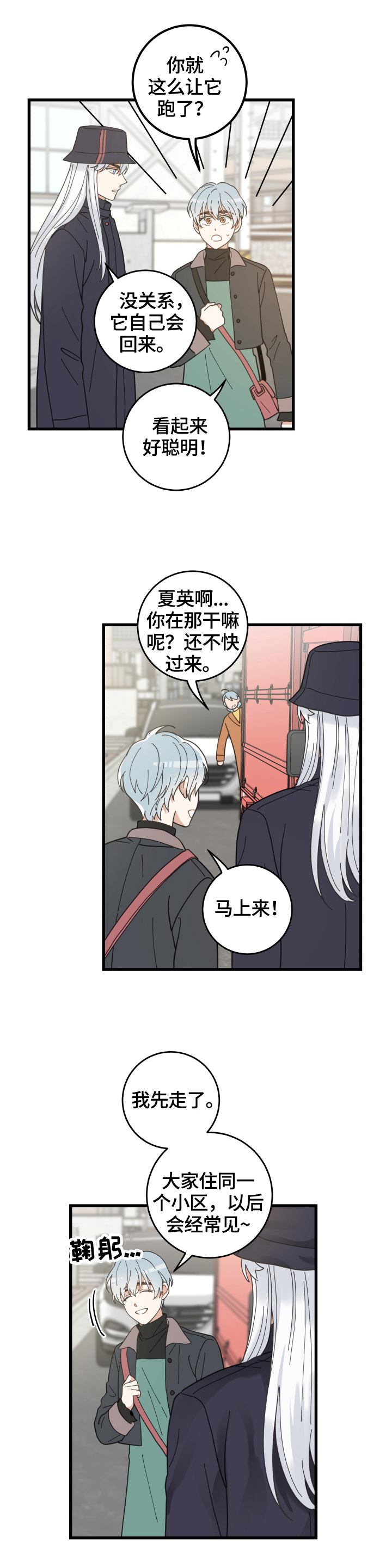 第56章：不能碰的东西2