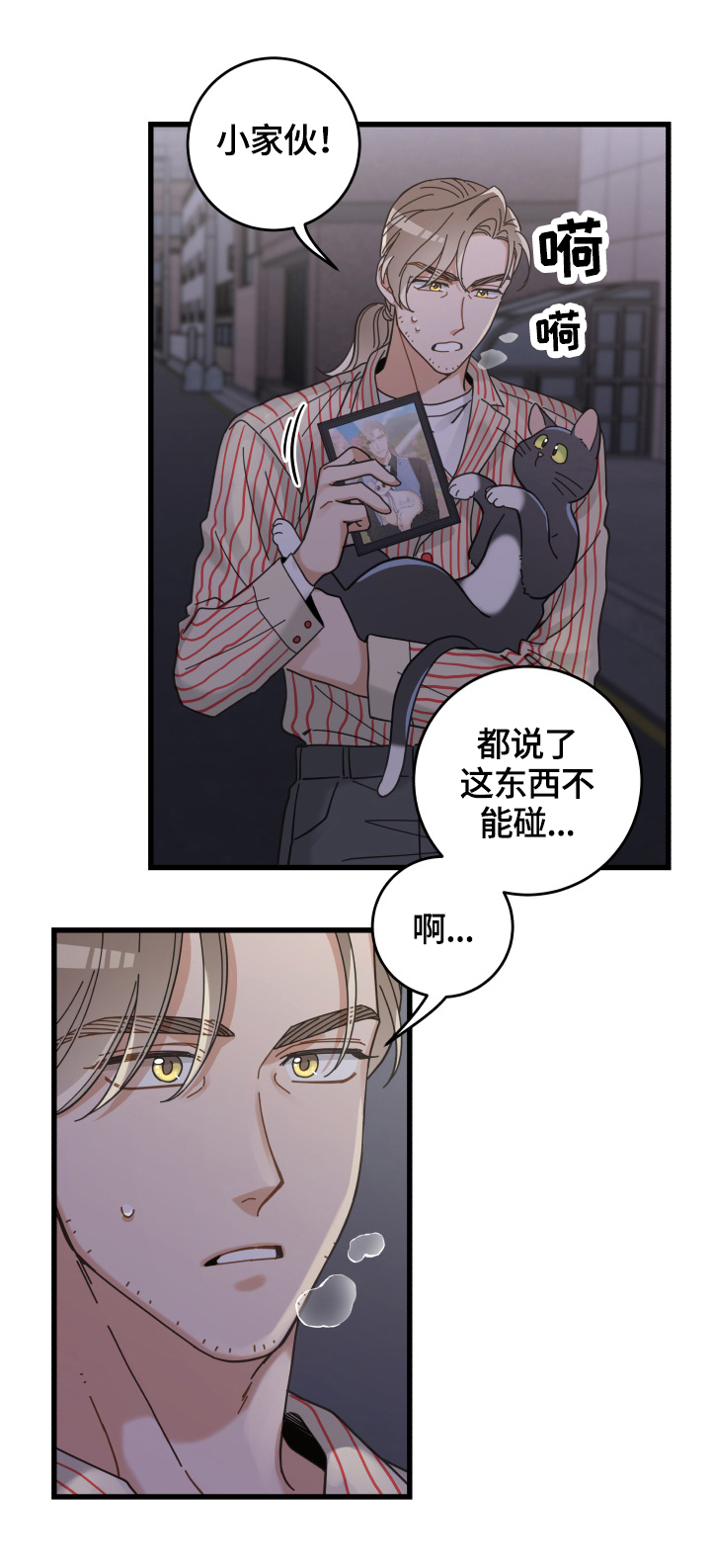 第58章：暴露11