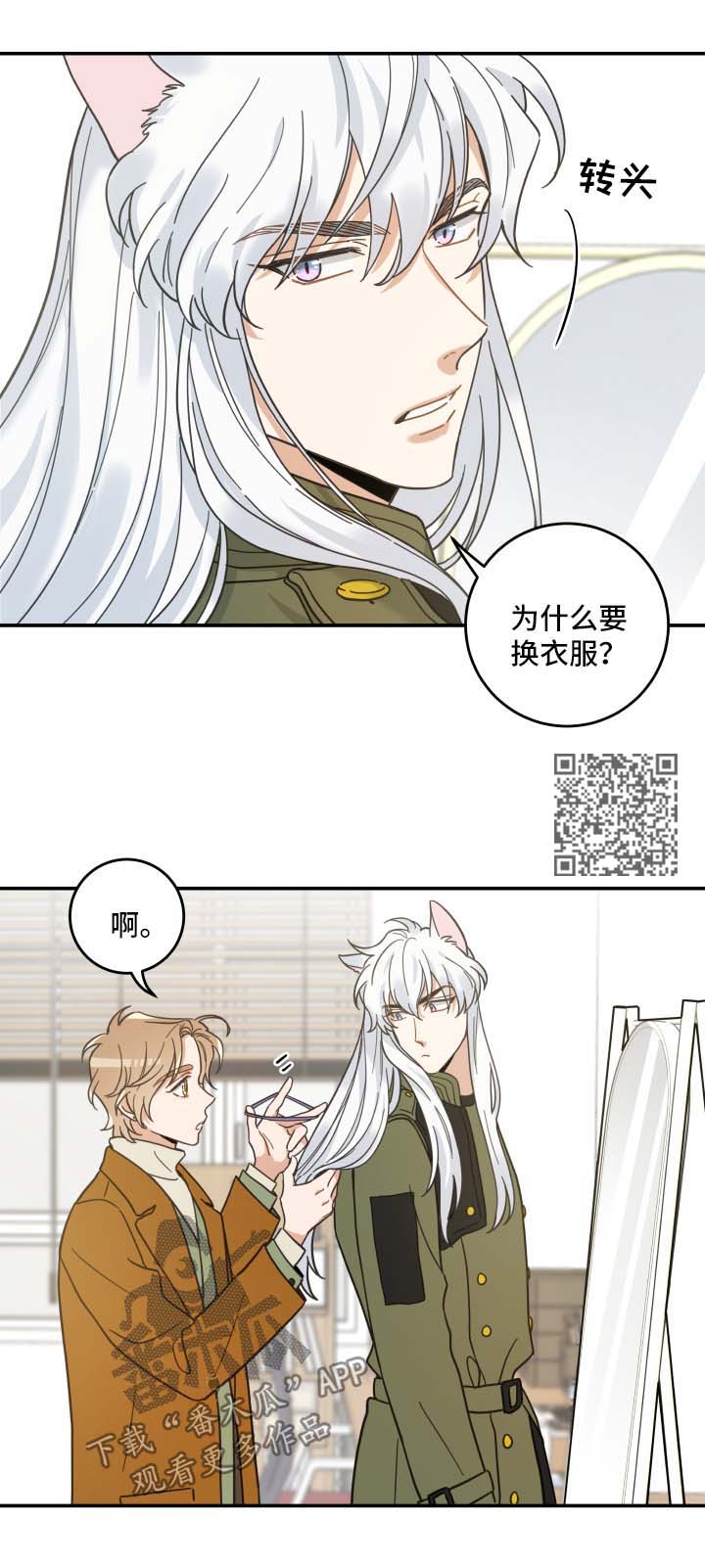 第48章：两人约会4
