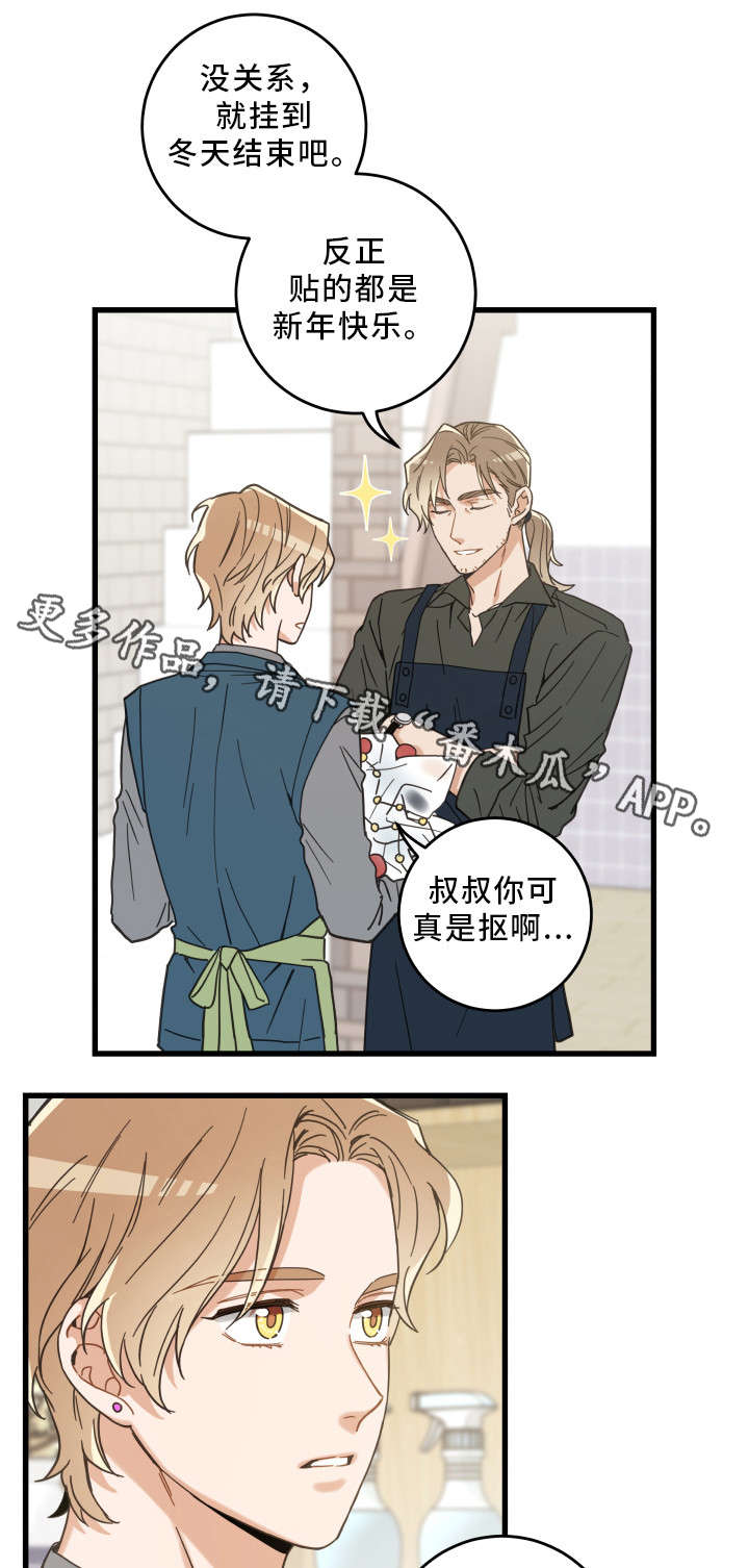 第26章：准备礼物9