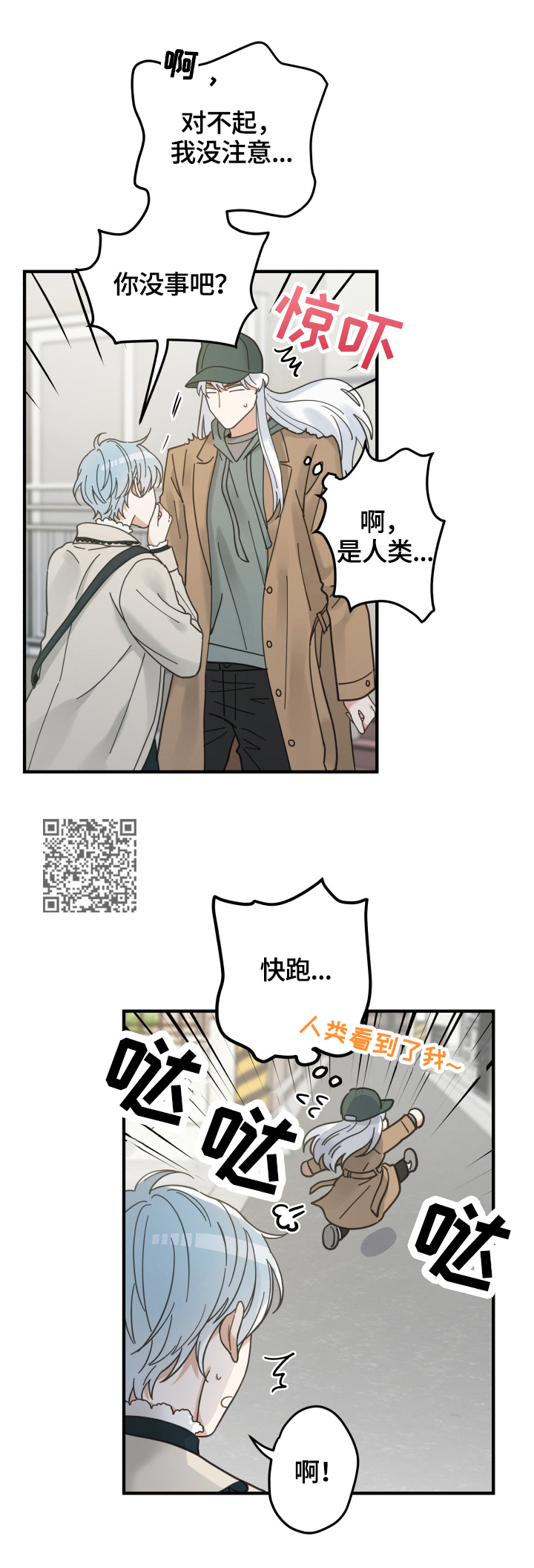 第53章：意外5