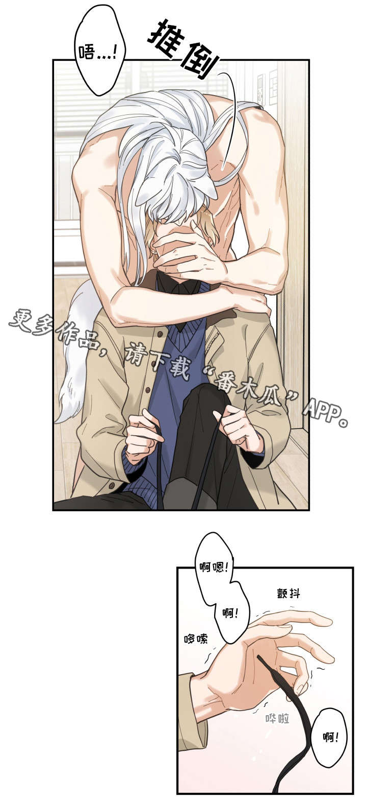 第10章：负责到底10