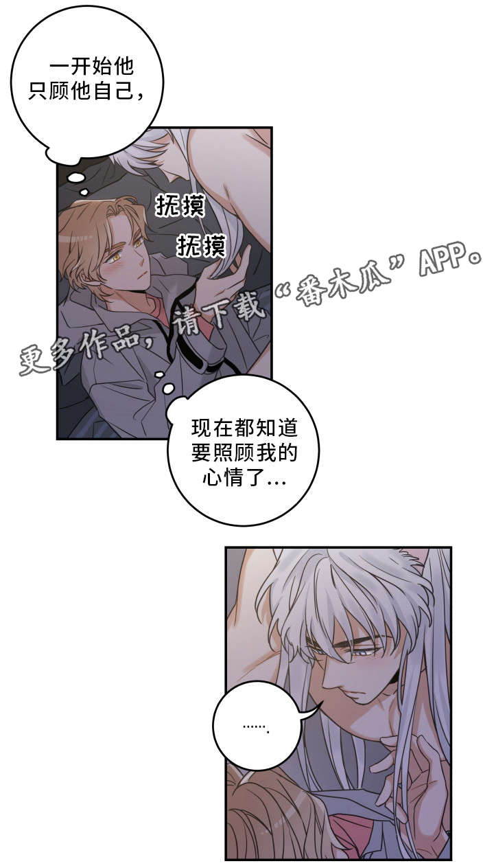 第20章：感觉好吗8
