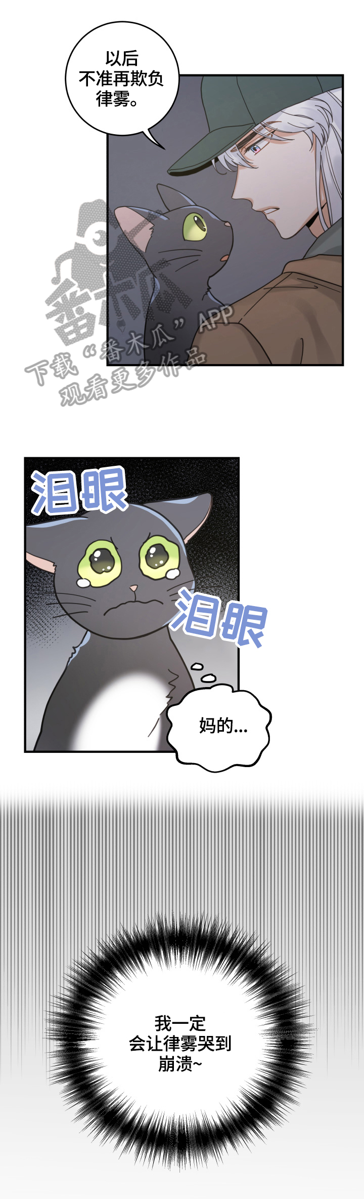第54章：回家8
