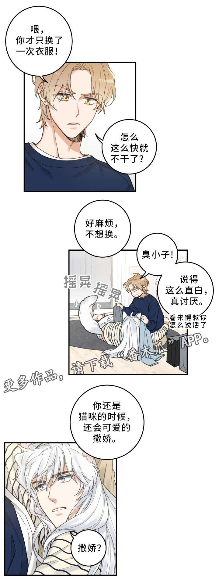 第9章：换衣服6