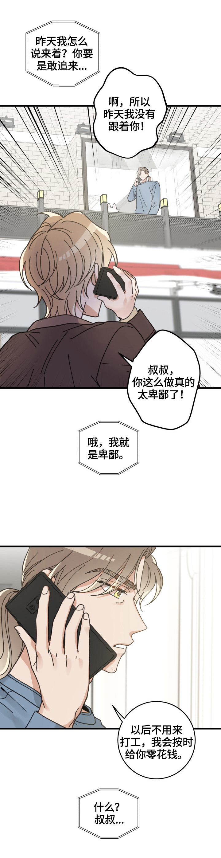 第62章：拒绝3