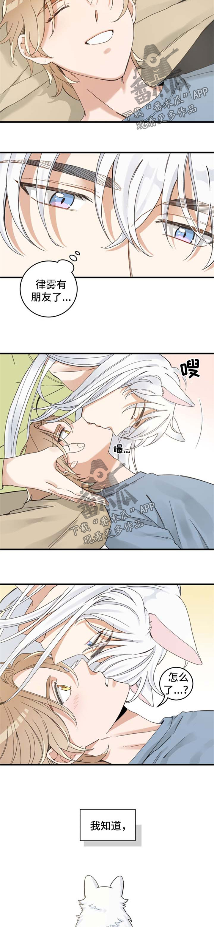 第77章：朋友5