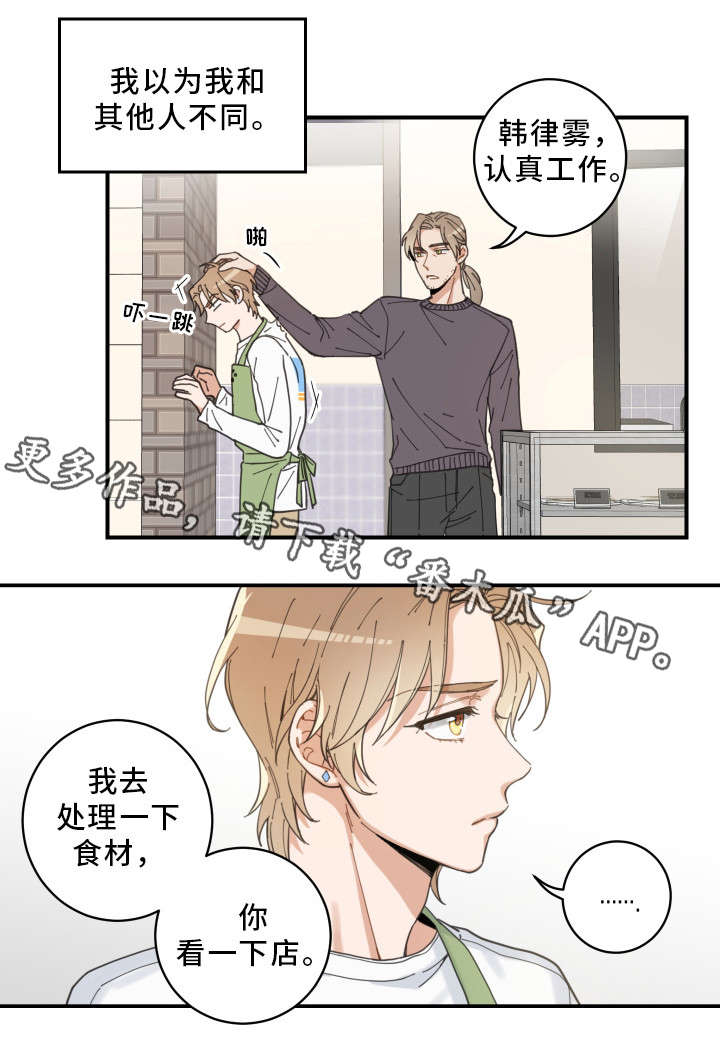 第6章：猫呢13