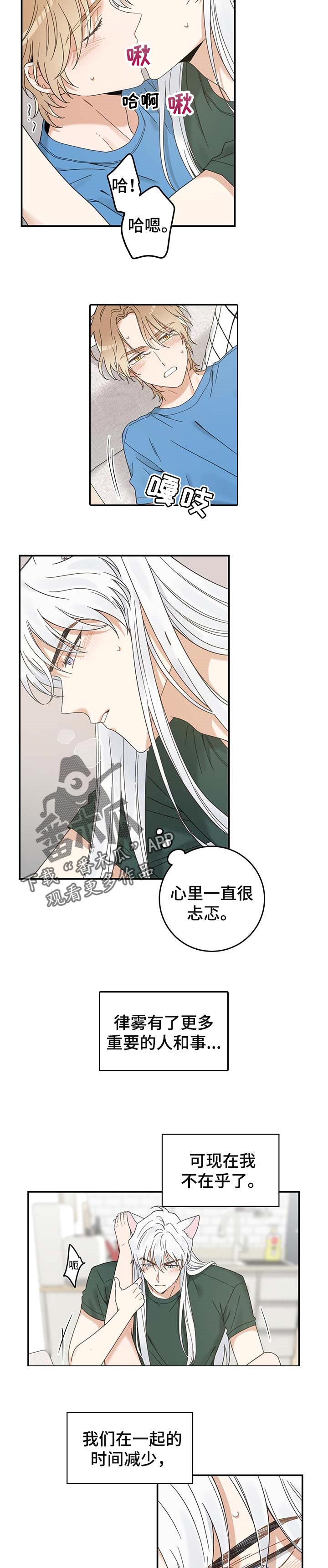 第114章：以后也要在一起4