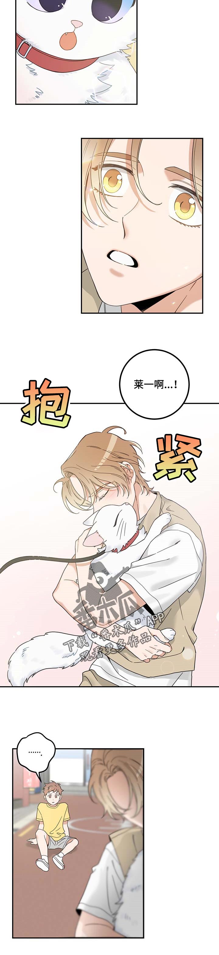 第111章：重逢8