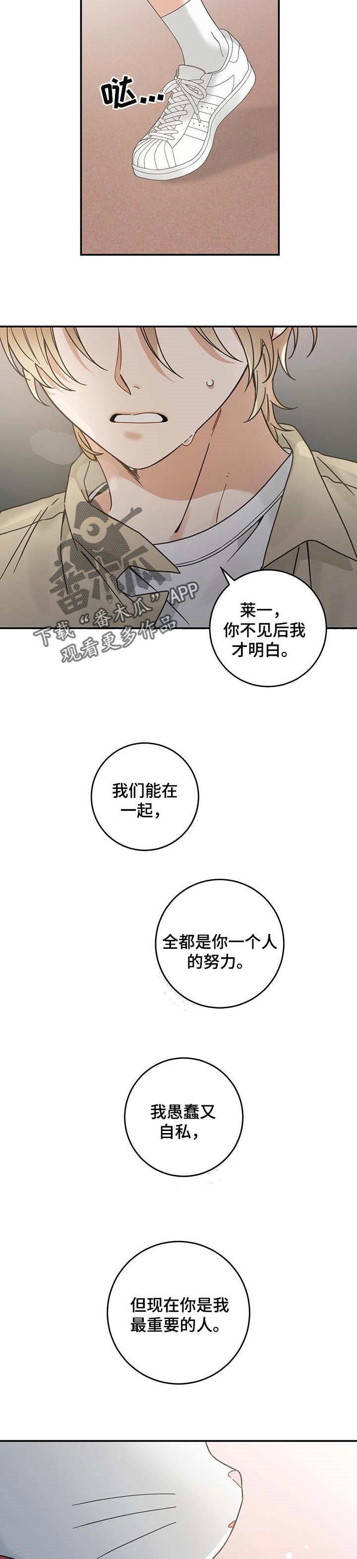 第111章：重逢5