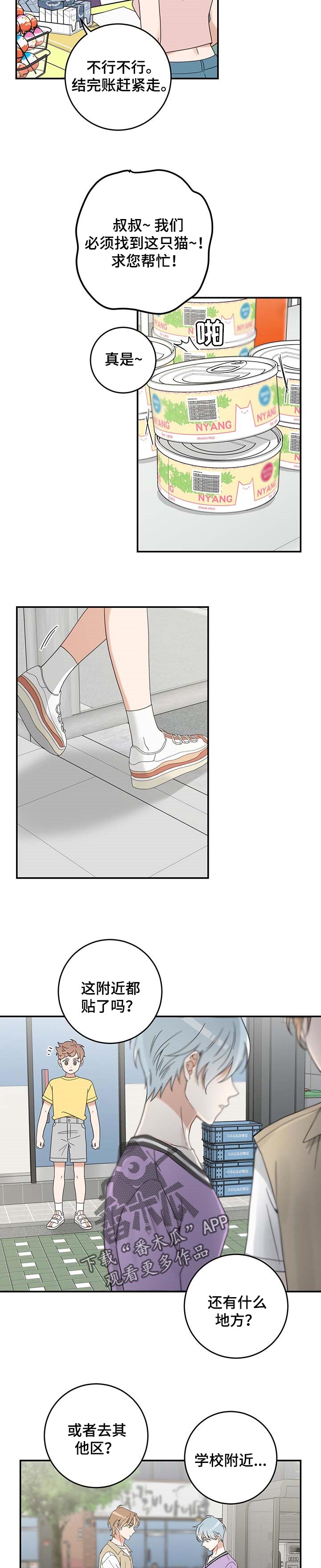 第110章：找到了1