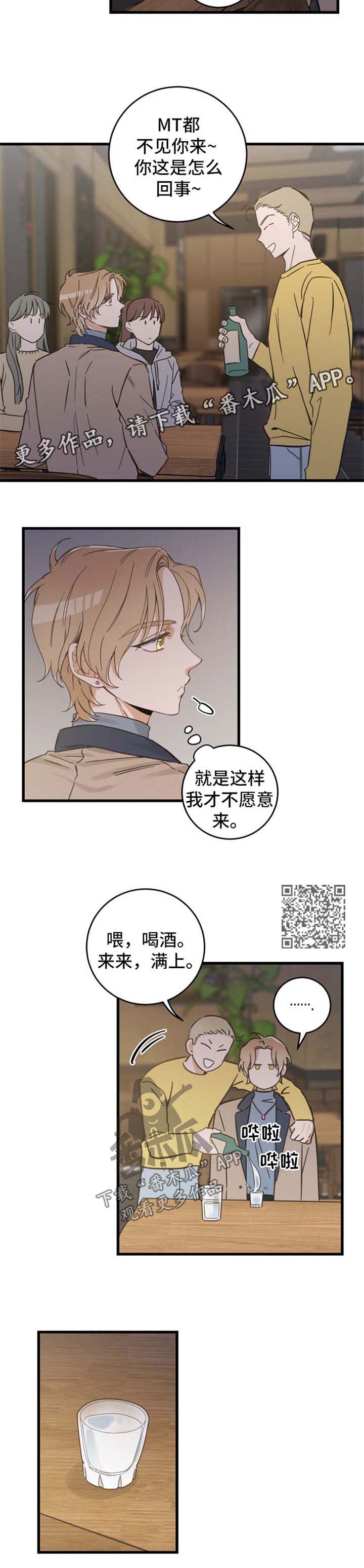 第74章：安心3