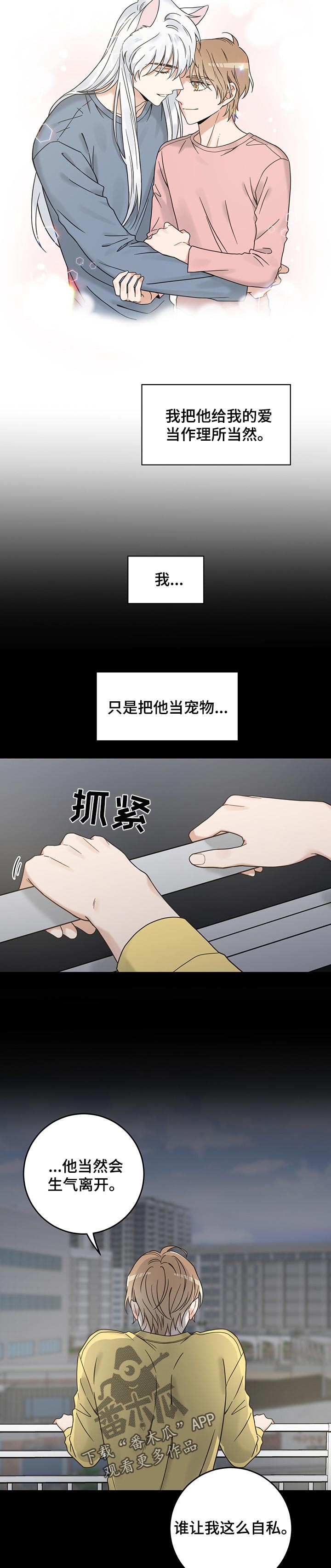第107章：我想再次见到你5
