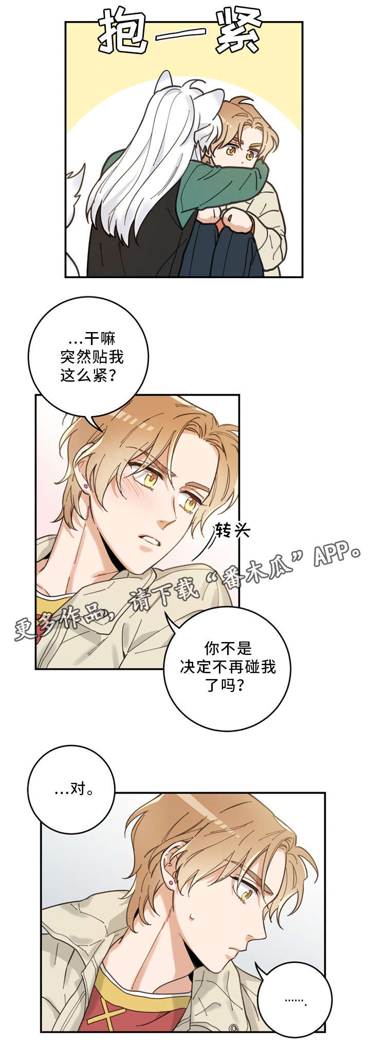 第14章：散步1