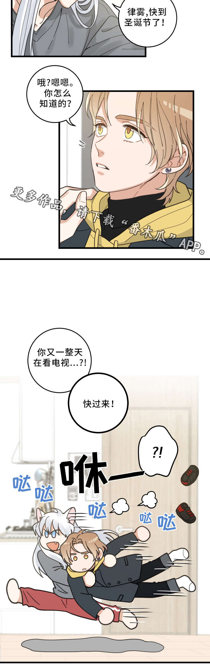 第24章：圣诞前夕13