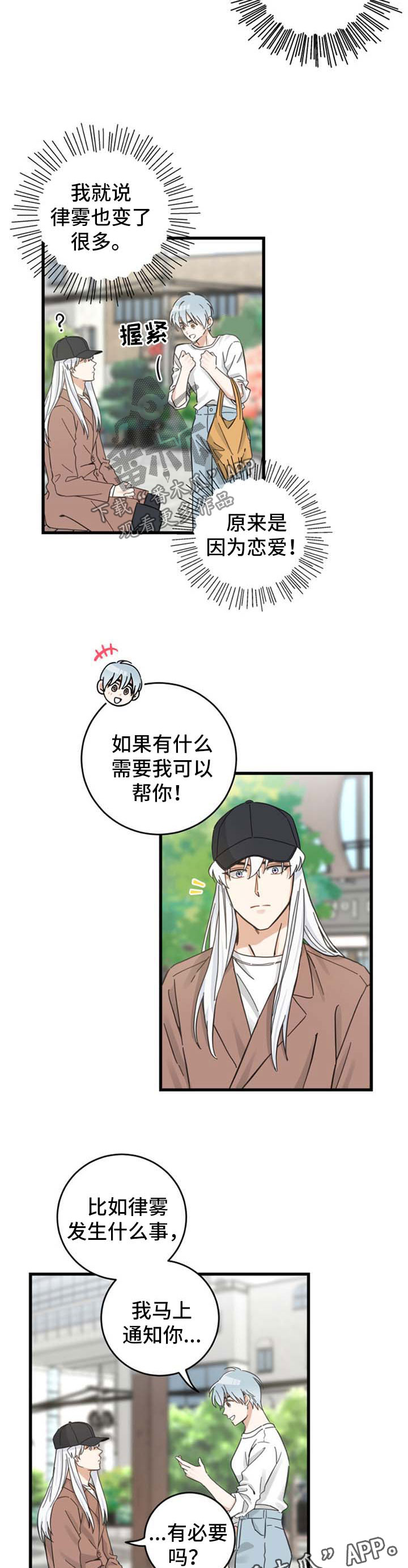 第92章：交朋友6