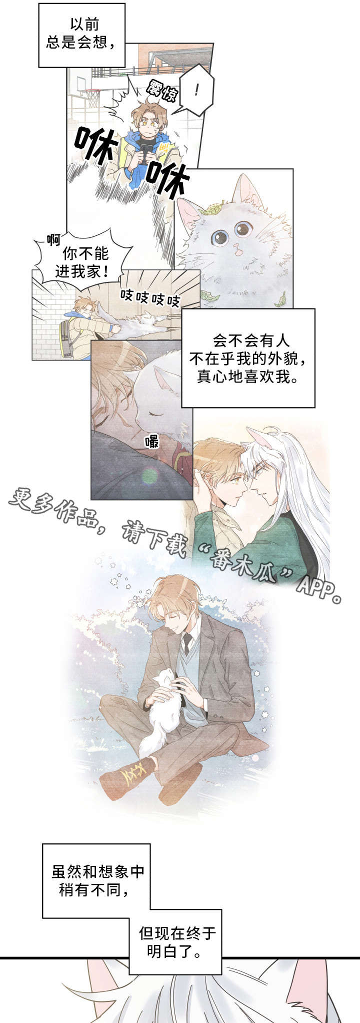 第30章：最好的礼物8