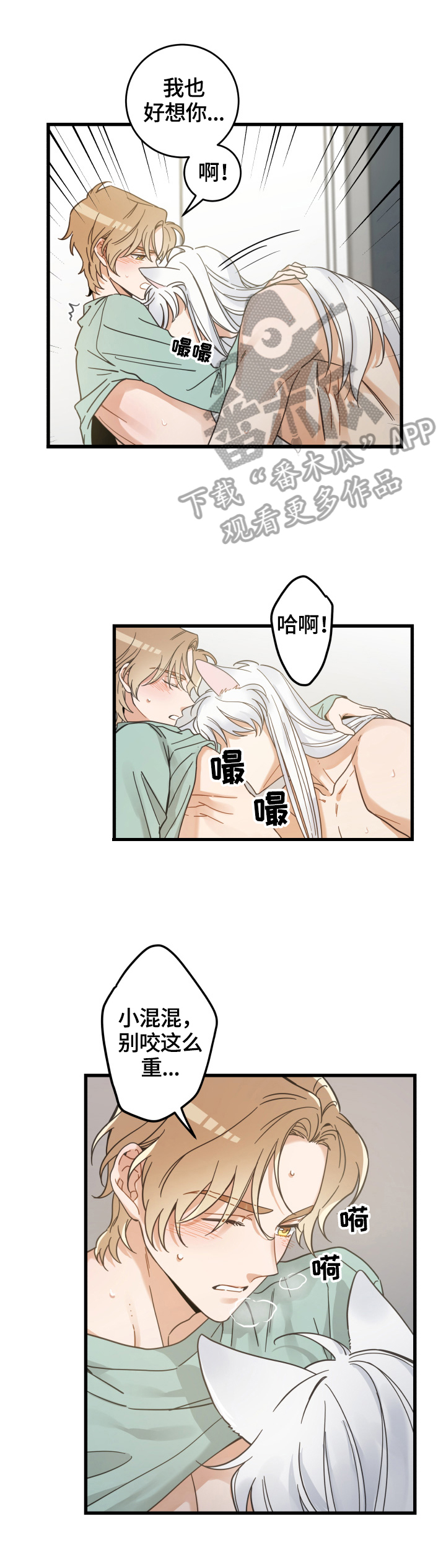 第65章：忍不了6
