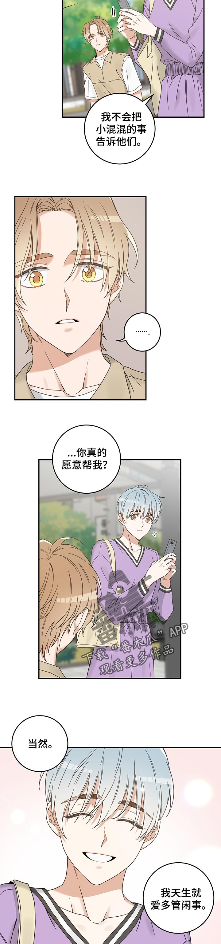第109章：改变3