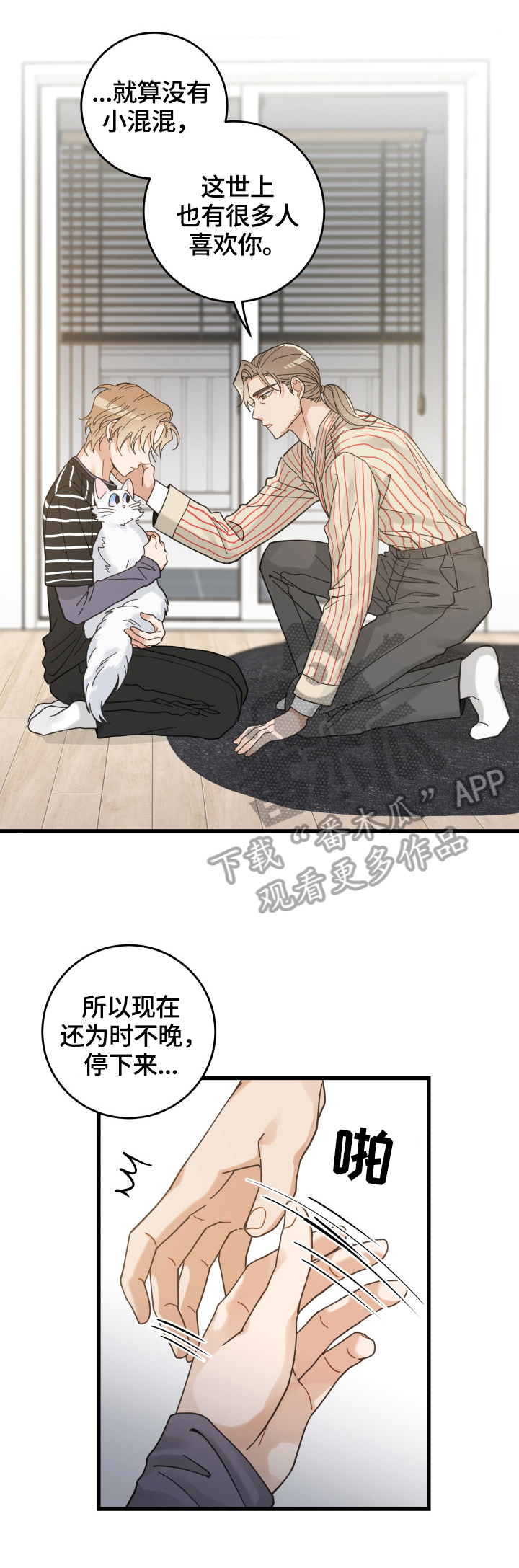 第59章：不同意8