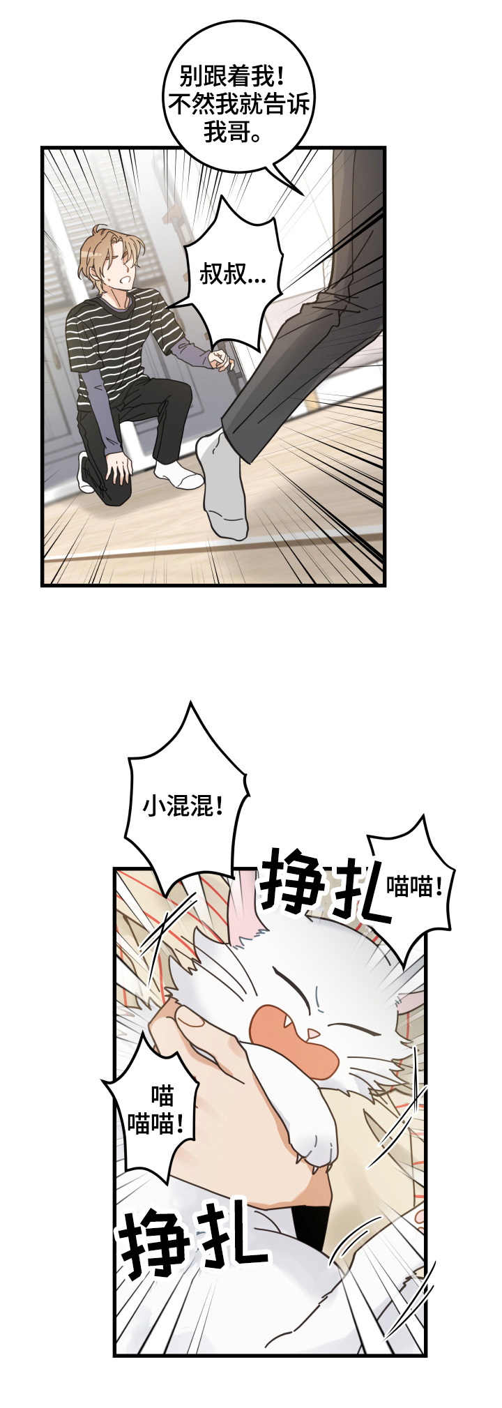 第59章：不同意11