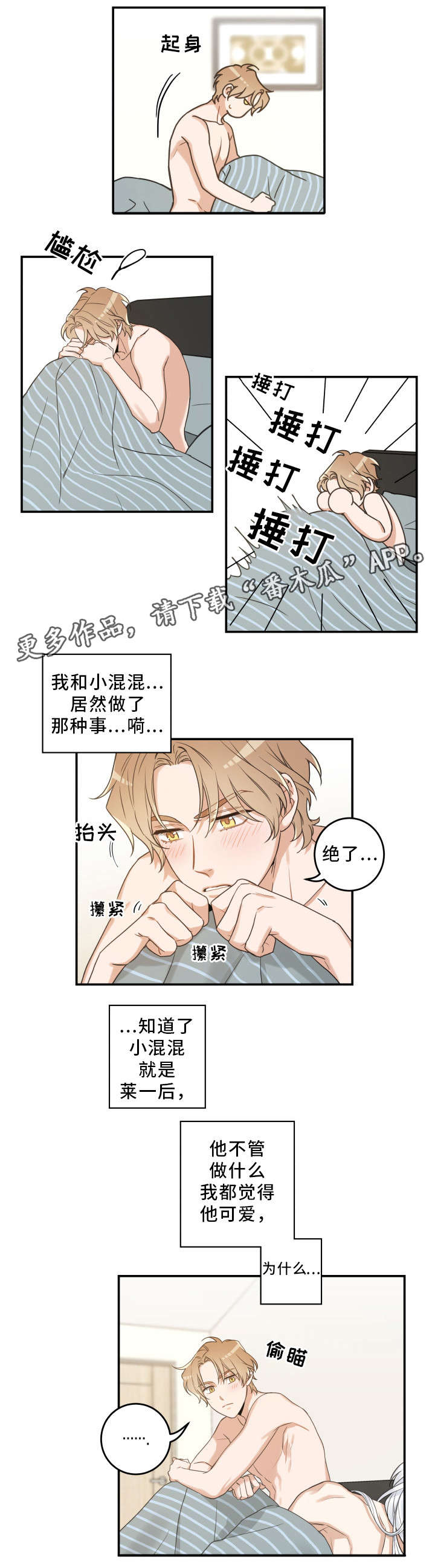 第21章：炸了13
