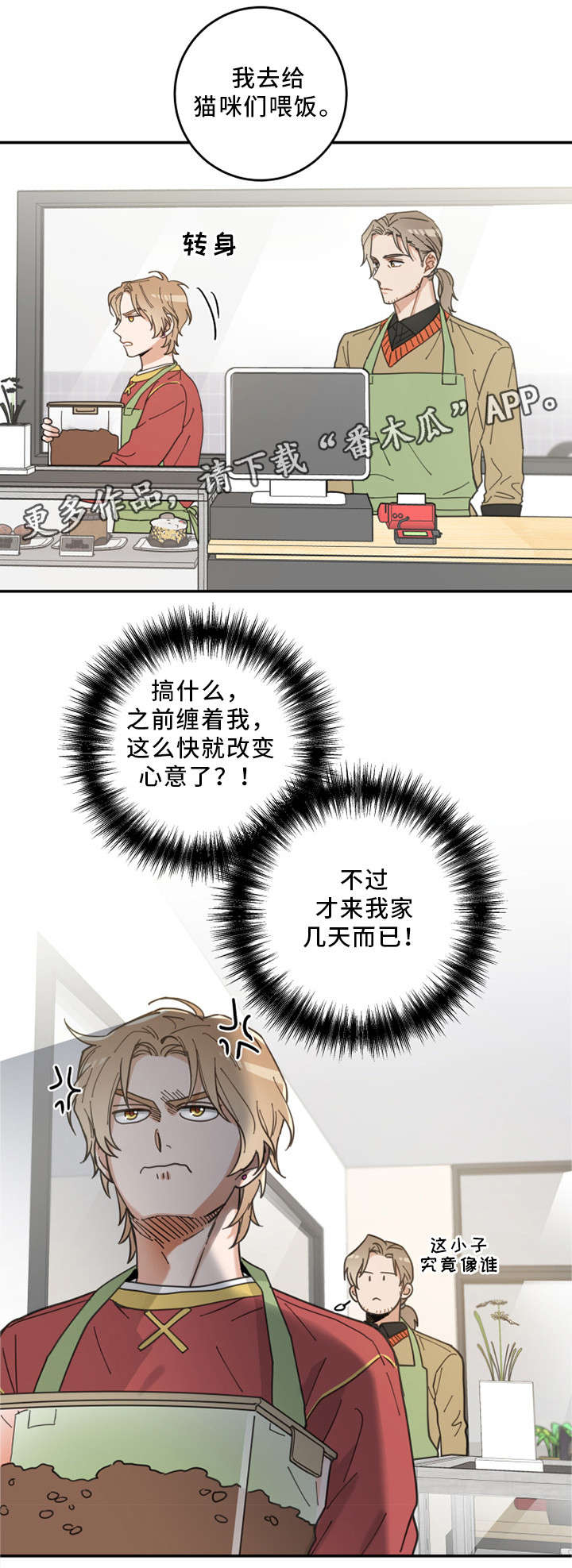 第13章：心心念念4