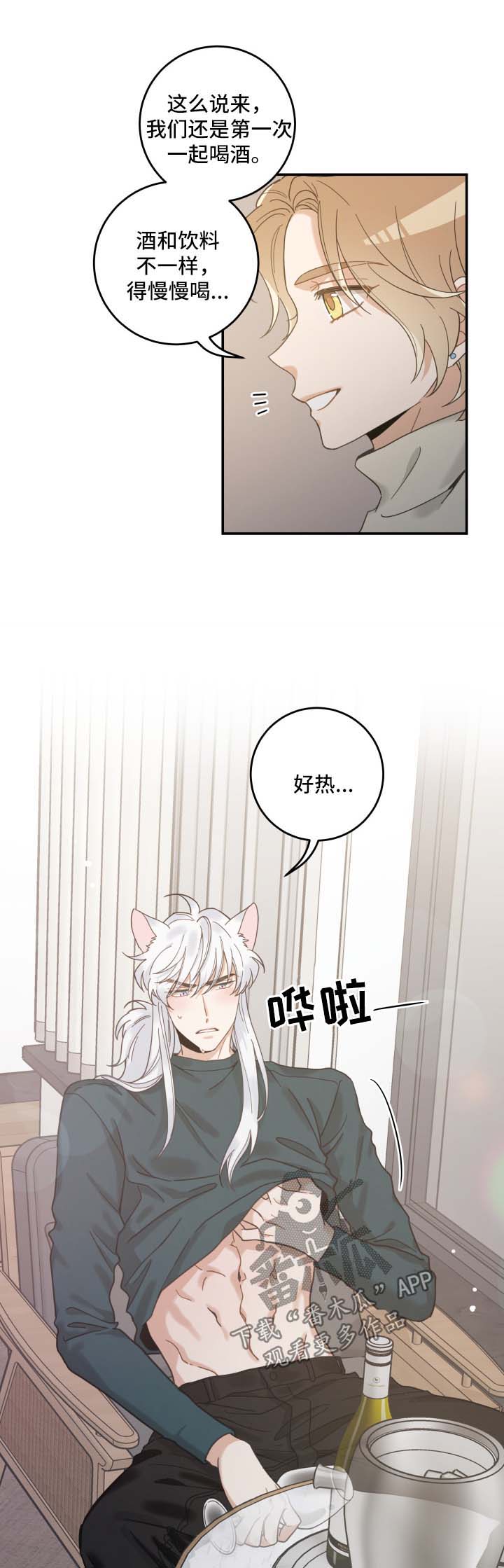 第49章：酒店7