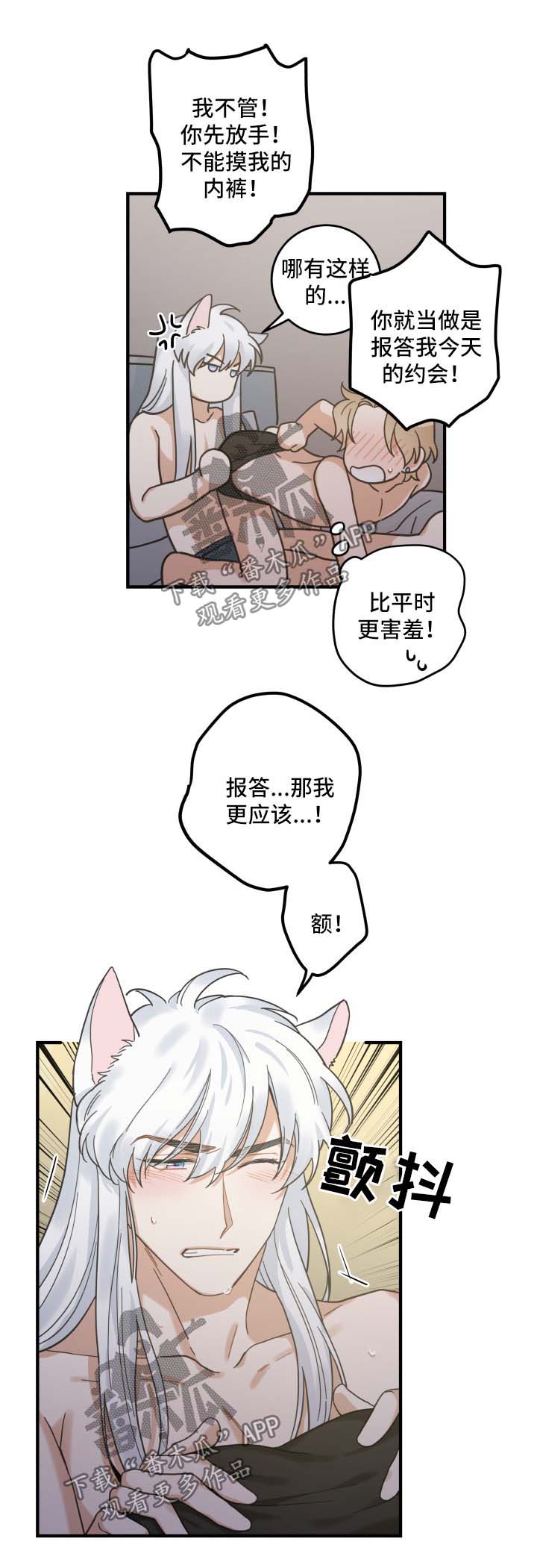 第50章：肌肤相亲9