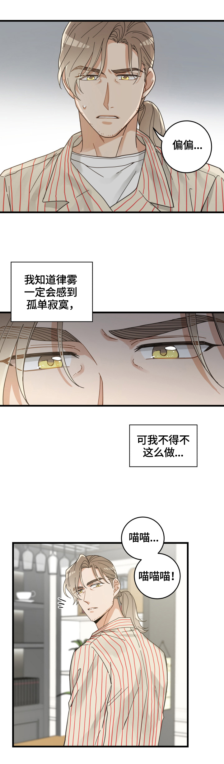 第60章：悲剧4
