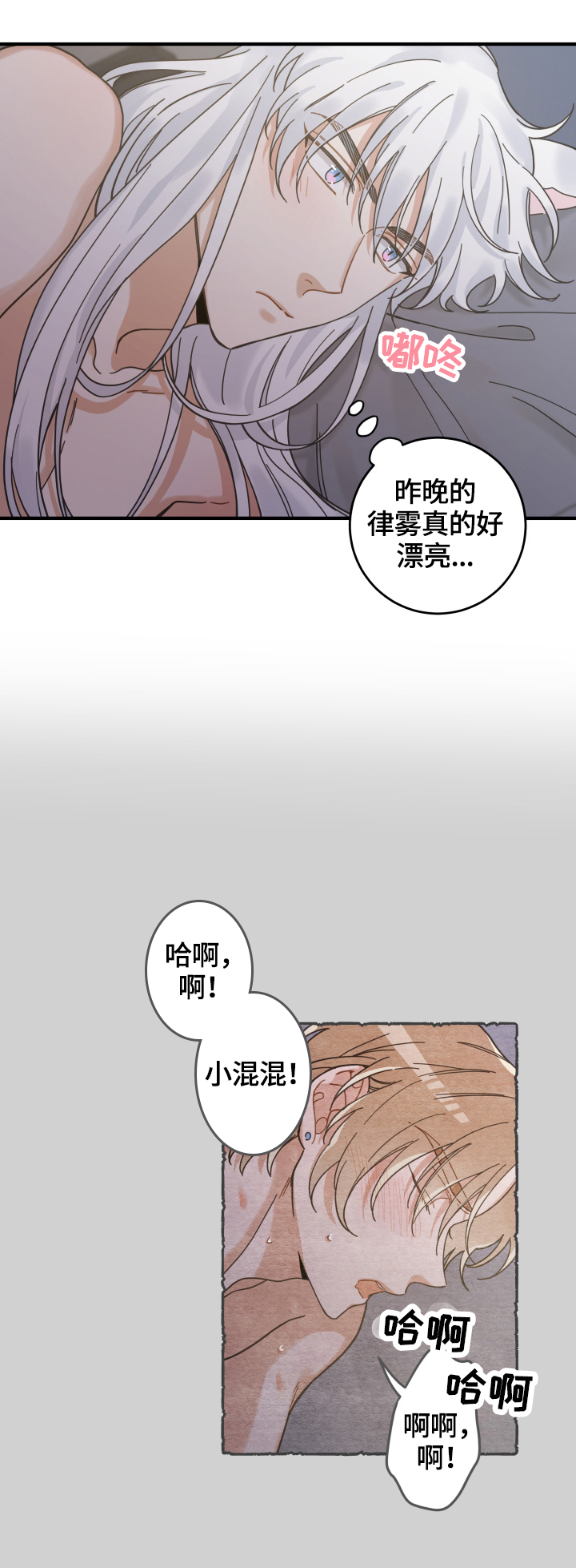 第51章：睡醒6
