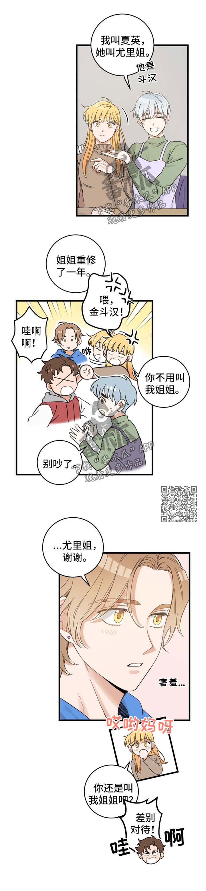 第77章：朋友3