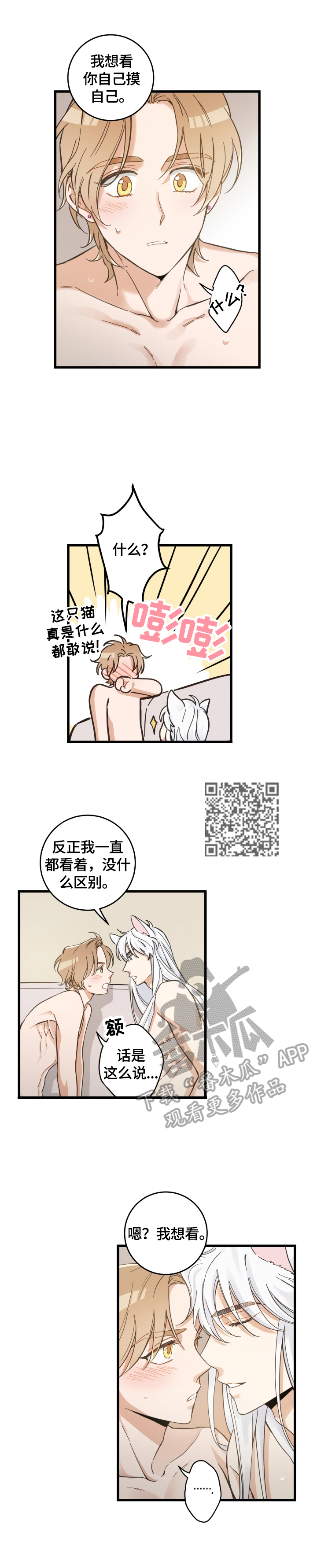 第72章：戏弄3