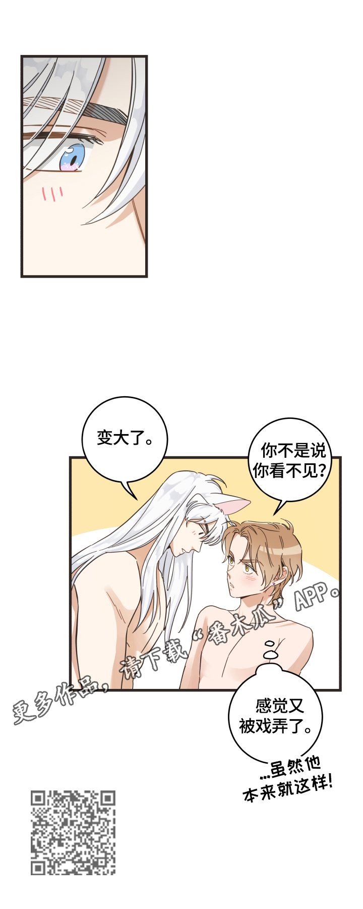第72章：戏弄7