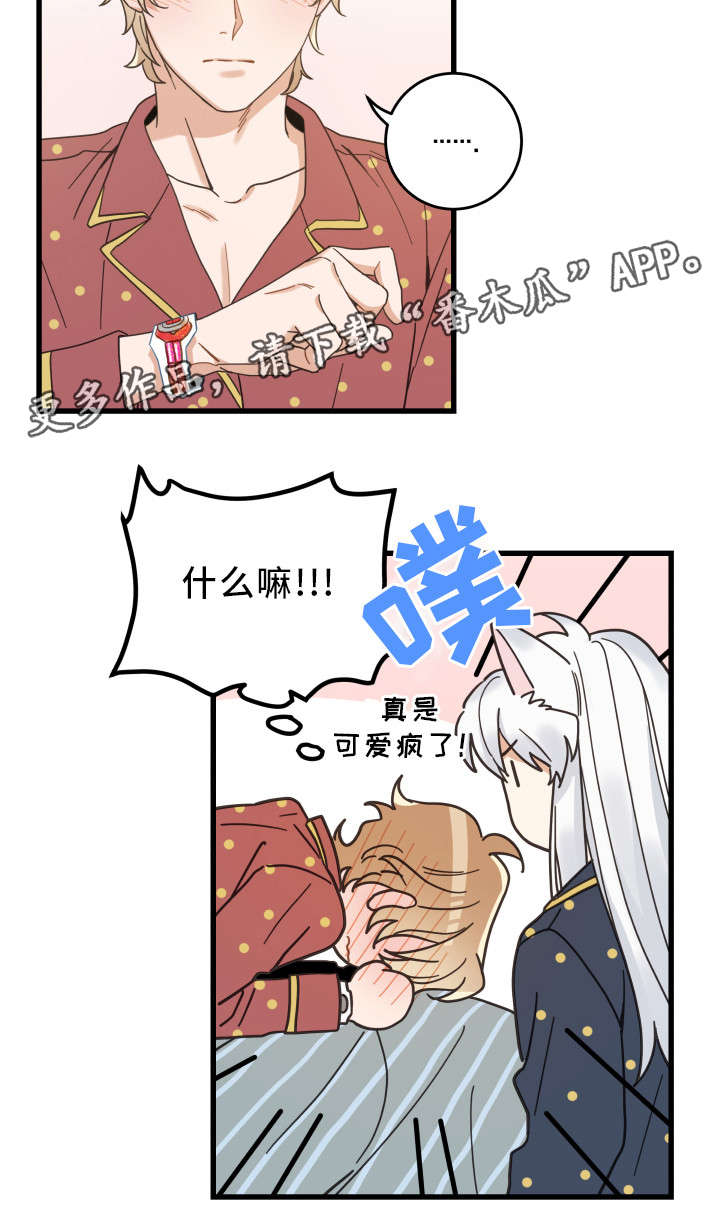 第30章：最好的礼物7