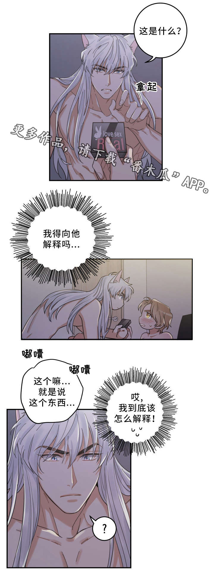 第21章：炸了1
