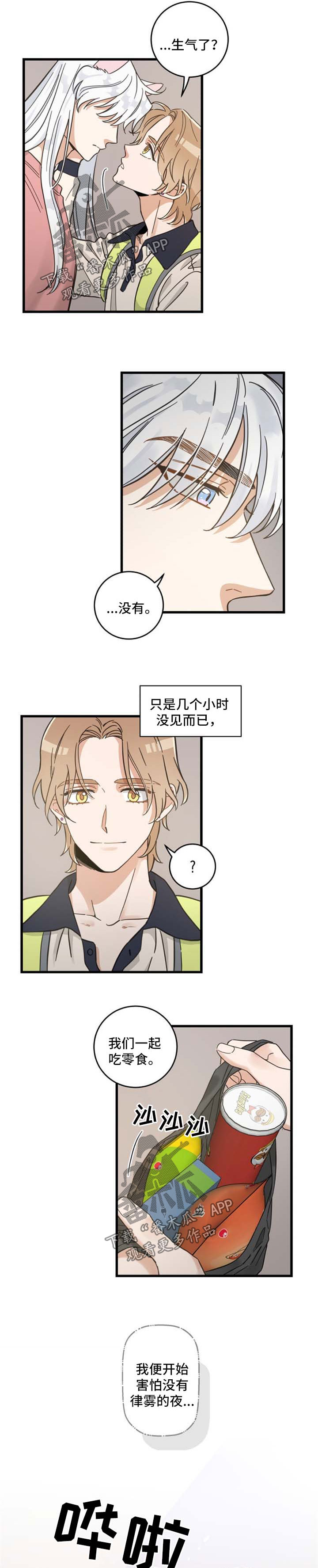 第89章：闹别扭0