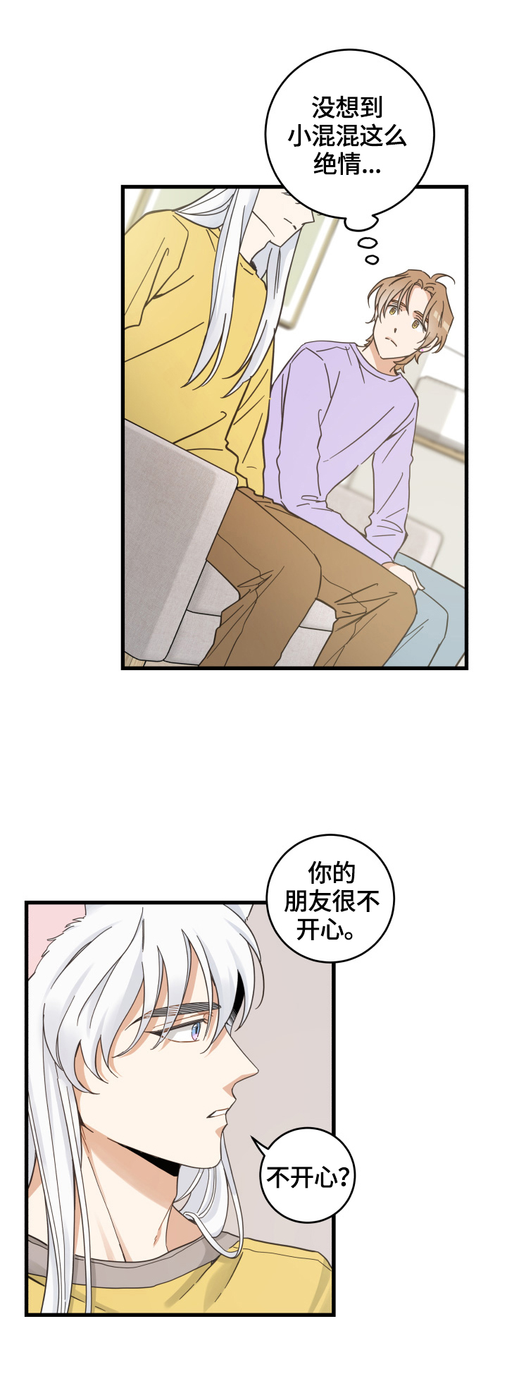 第71章：原谅1