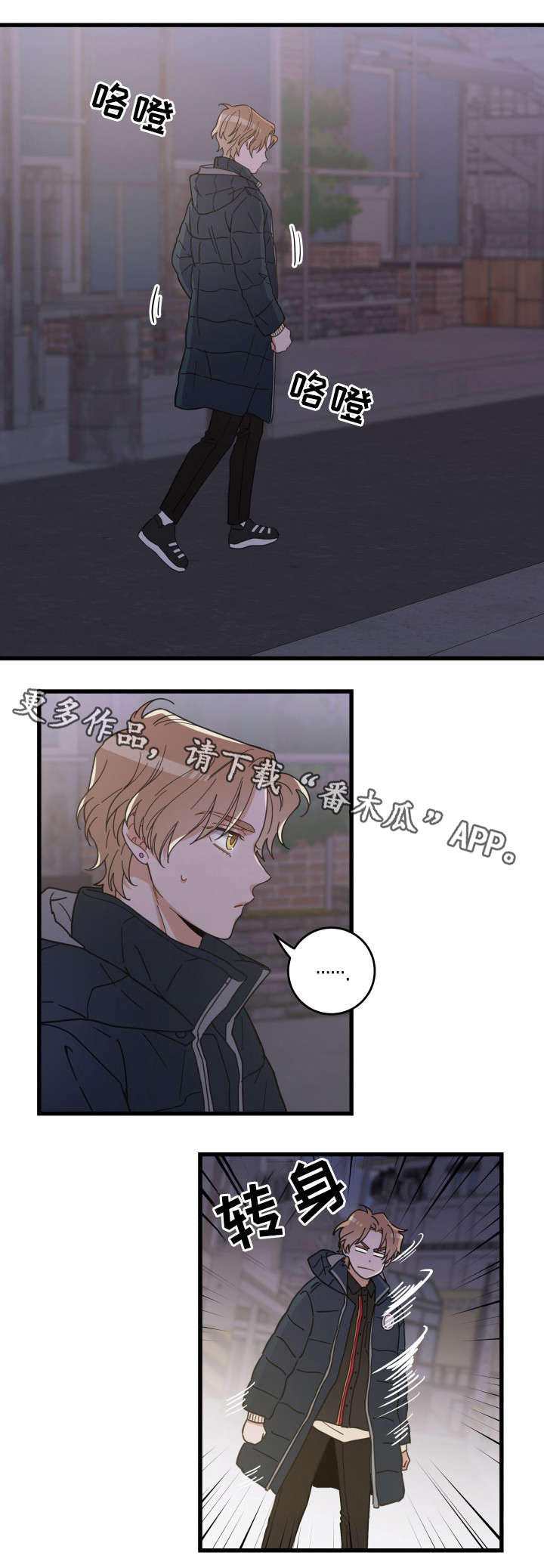 第36章：跟踪1