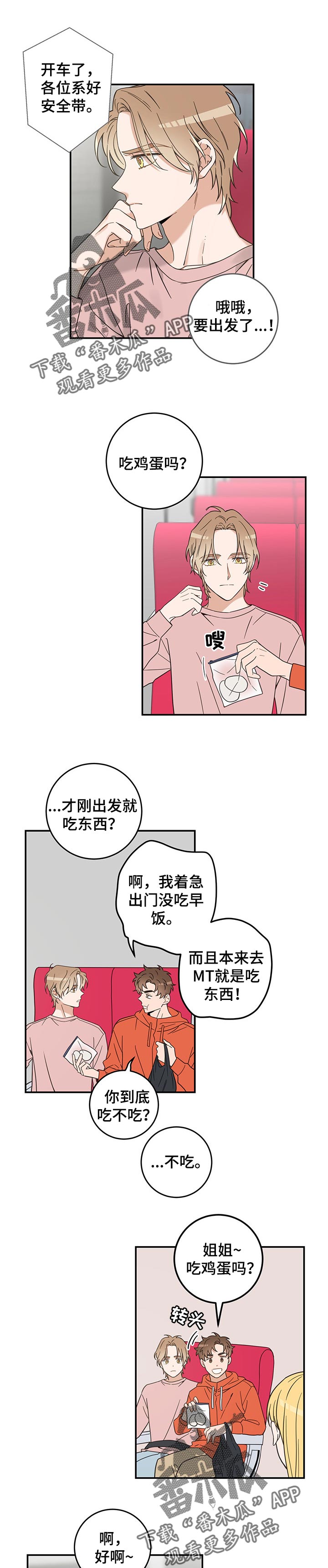 第103章：是我错了0