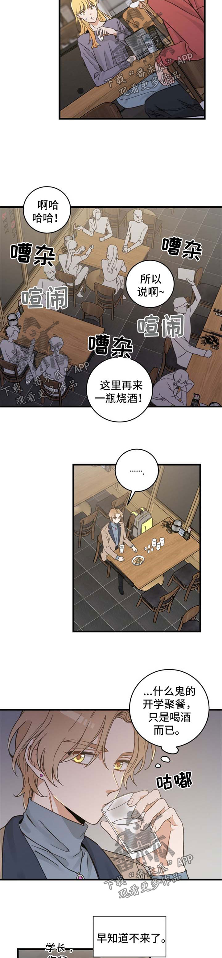第74章：安心1